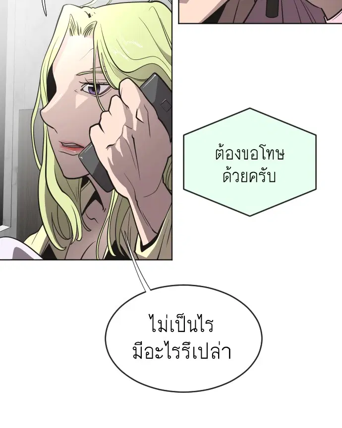 Superhuman Era ตอนที่ 38 หน้า 80