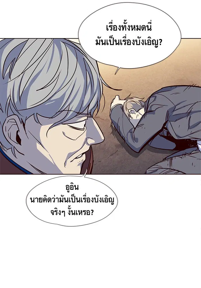 Eleceed ตอนที่ 13 หน้า 85
