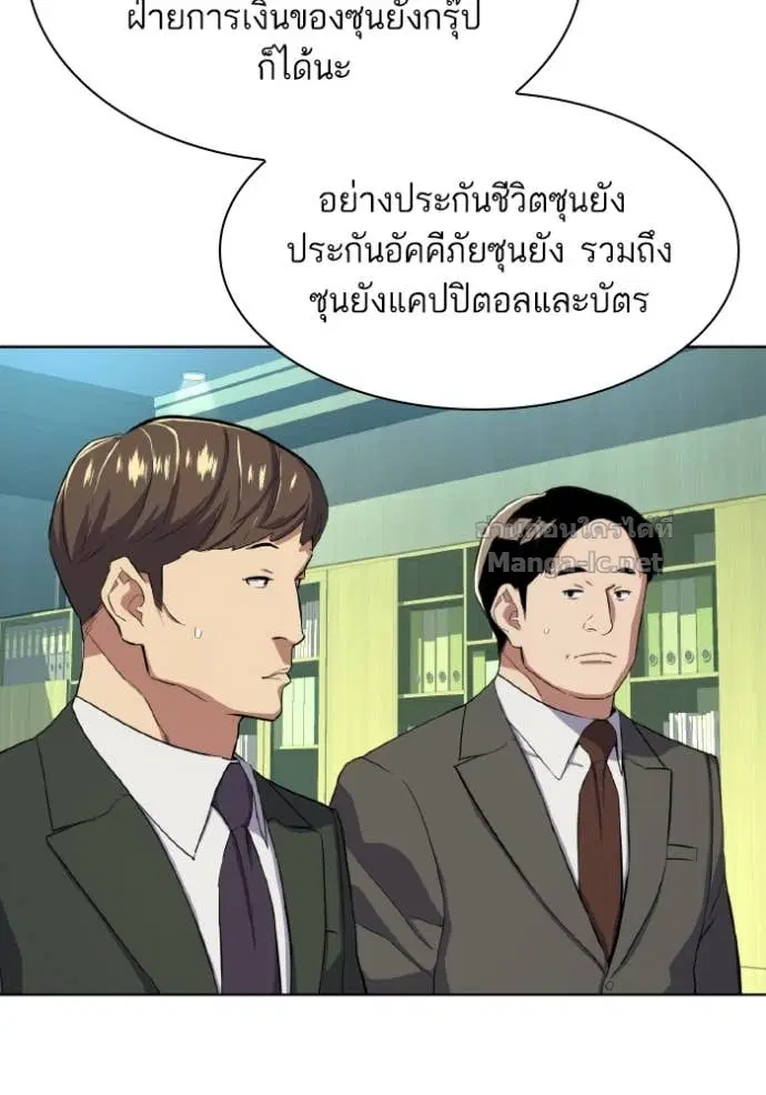 Reborn Rich ตอนที่ 33 หน้า 54