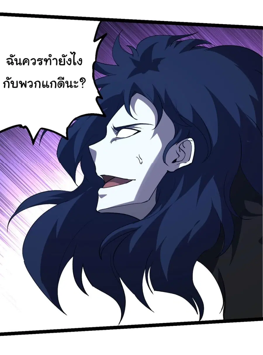 Evolution Begins With A Big Tree ตอนที่ 182 หน้า 27