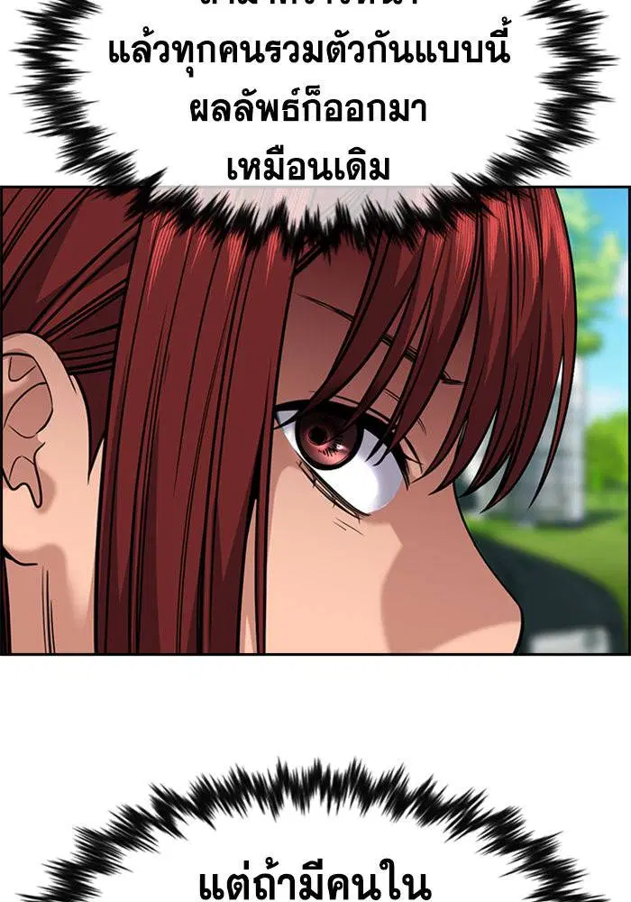 True Education ตอนที่ 105 หน้า 58