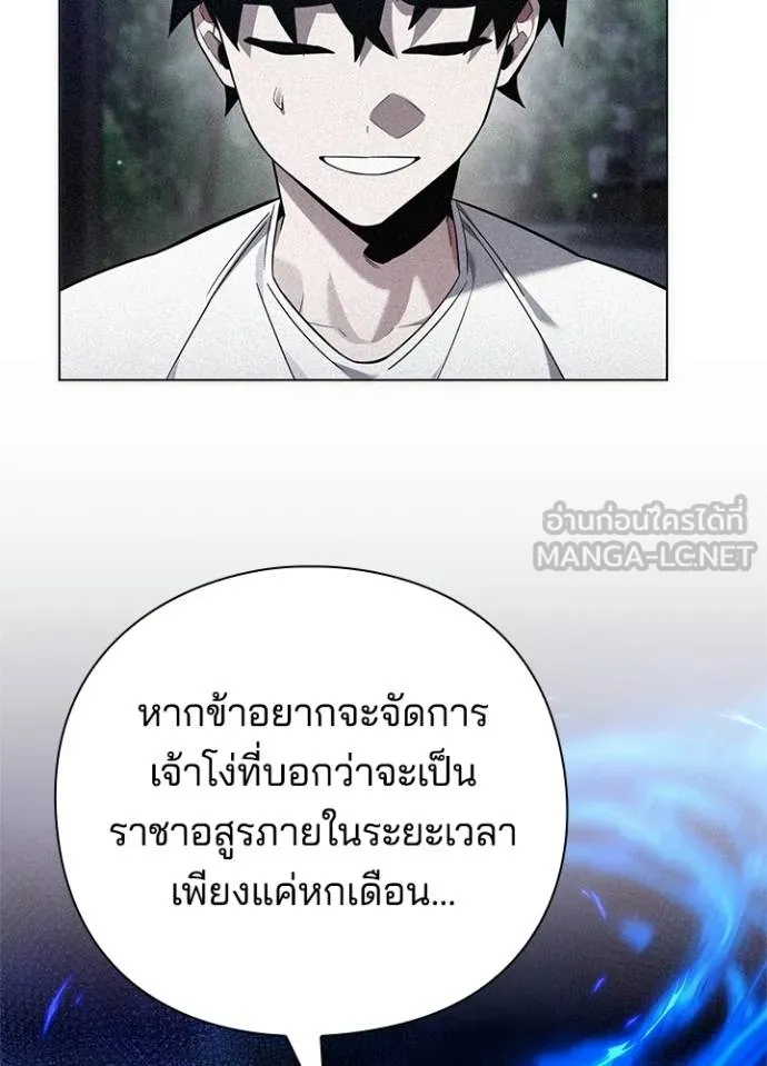 Night of the Ogre ตอนที่ 61 หน้า 112