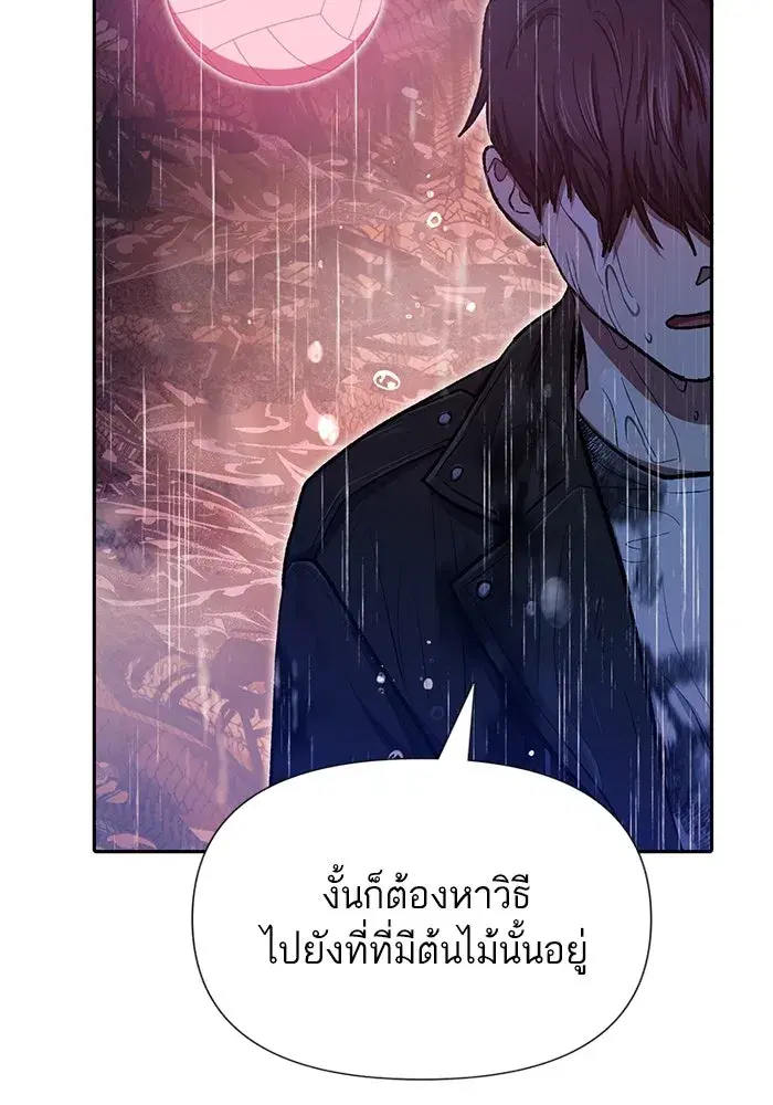 The S-Classes That I Raised (My S-Class Hunters) ตอนที่ 94 หน้า 13