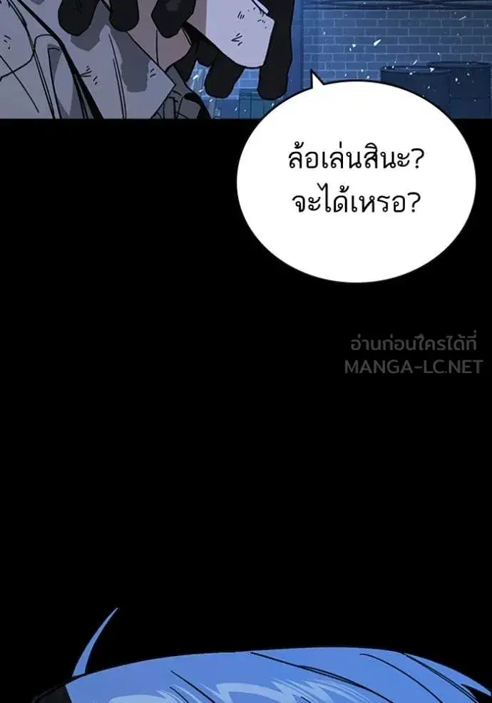 Study Group ตอนที่ 301 หน้า 88