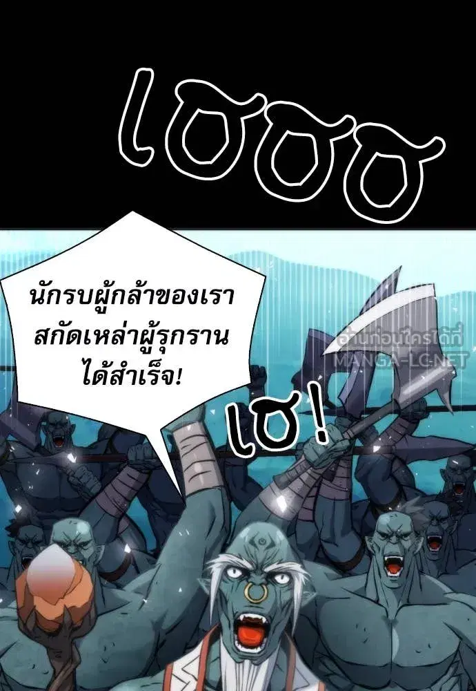 Seoul Station Druid ตอนที่ 190 หน้า 13