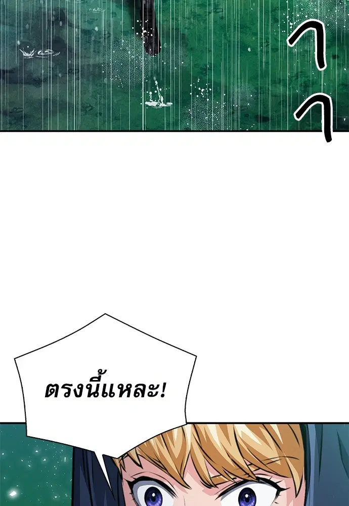 The Druid of Seoul Station ตอนที่ 162 หน้า 139