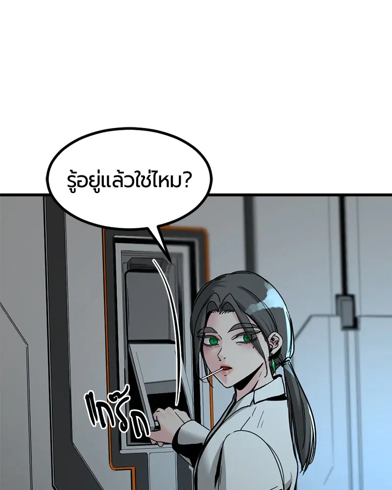 HERO KILLER ตอนที่ 23 หน้า 102