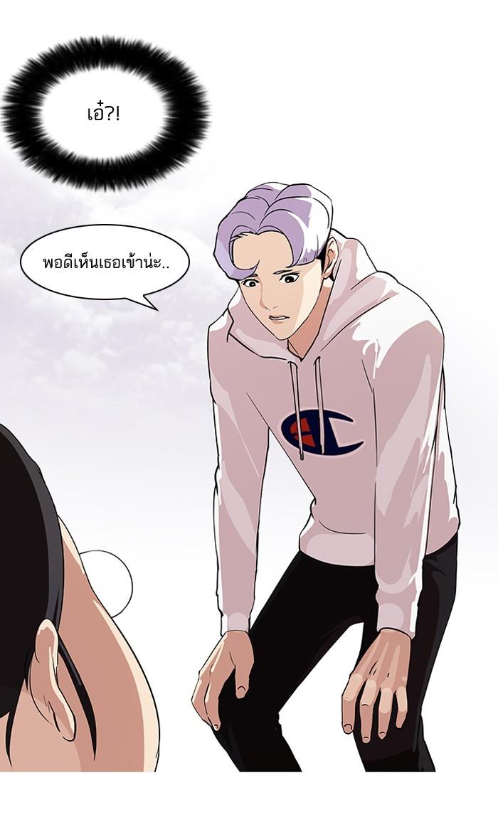Lookism ตอนที่ 82 หน้า 37