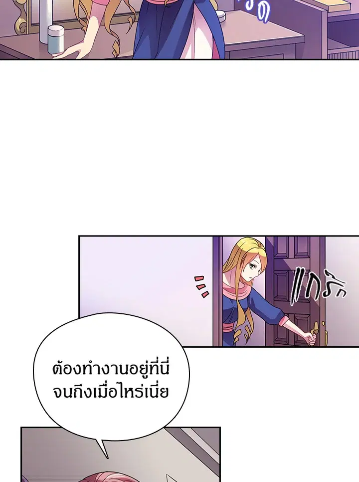 Satan’s Bride ตอนที่ 19 หน้า 14