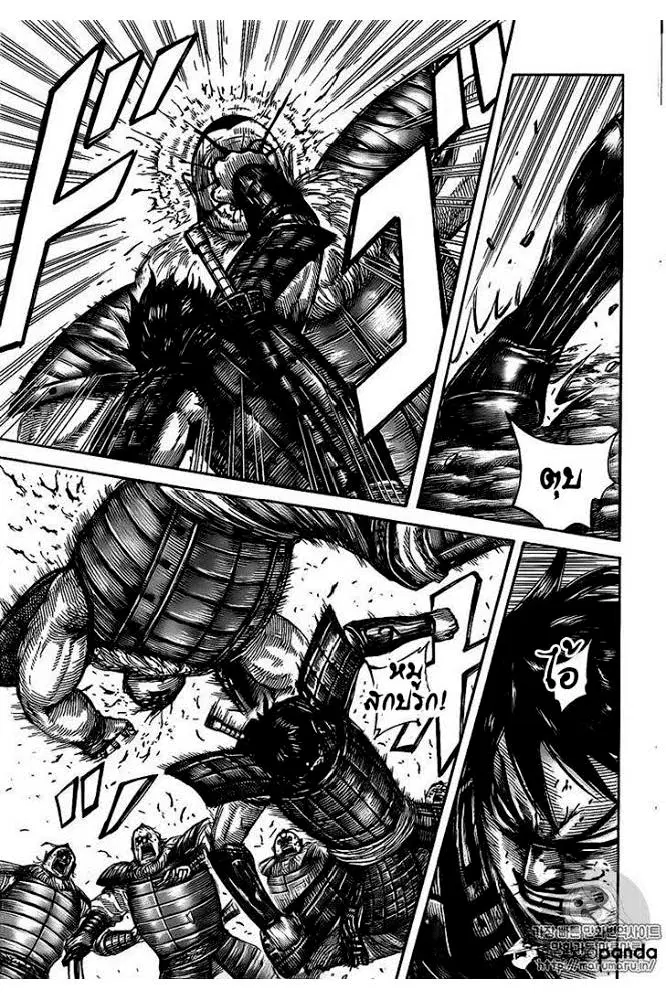 Kingdom ตอนที่ 477 หน้า 9