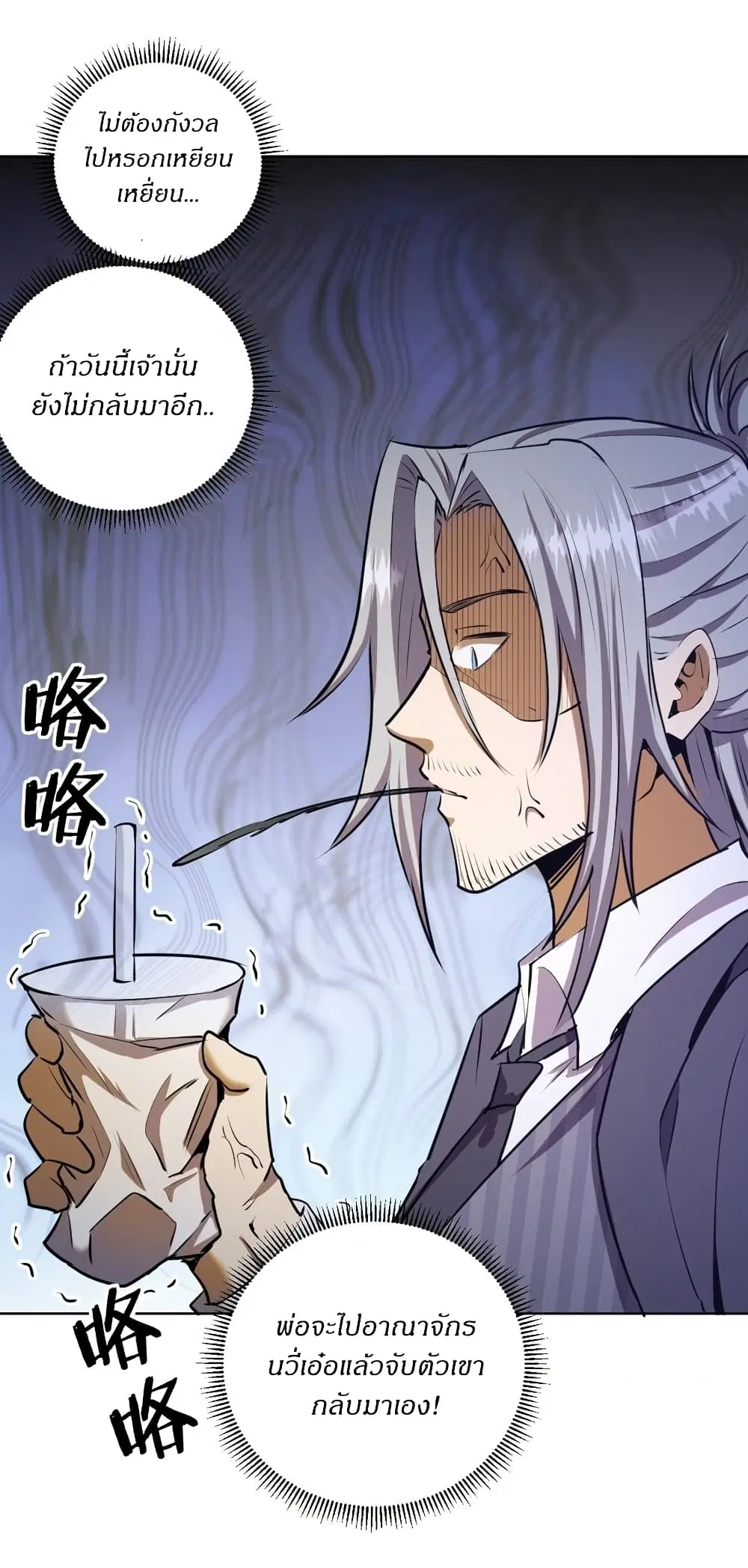 King Star Emperor ตอนที่ 125 หน้า 6