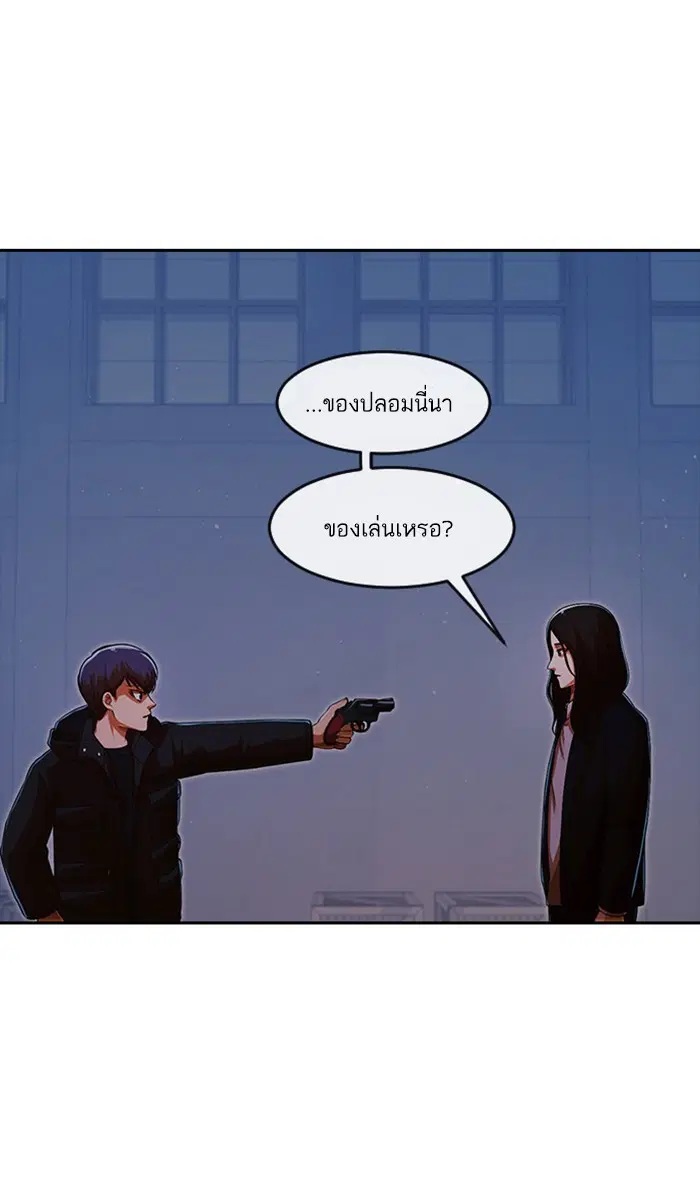 Random Chat ตอนที่ 173 หน้า 148