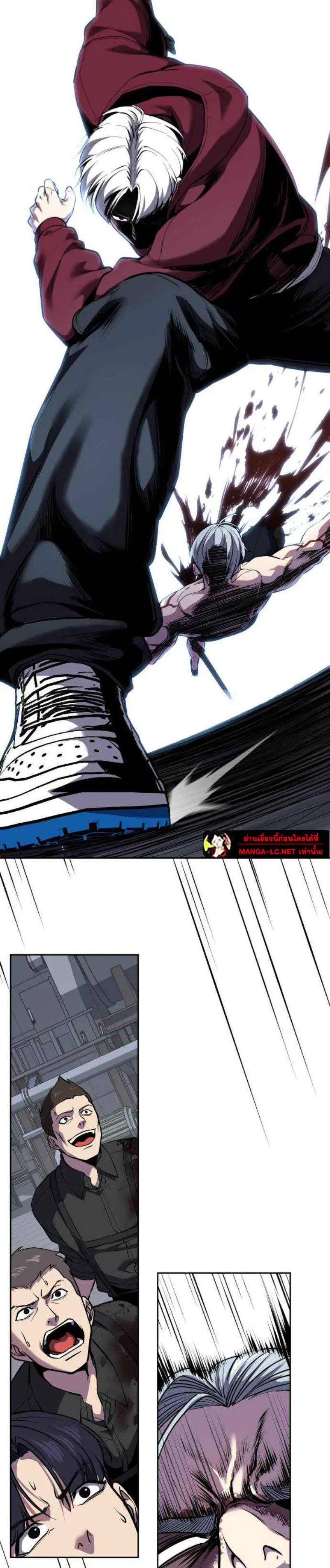 The Boy of Death ตอนที่ 312 หน้า 24