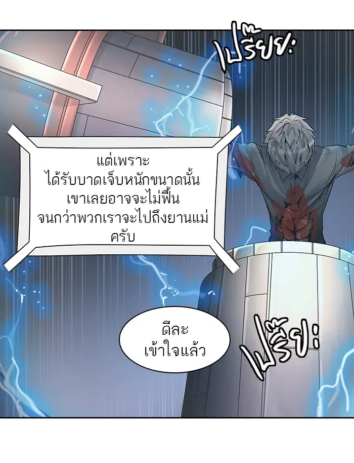 Tower of God ตอนที่ 416 หน้า 79