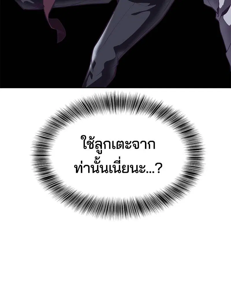 The Boy of Death ตอนที่ 104 หน้า 39