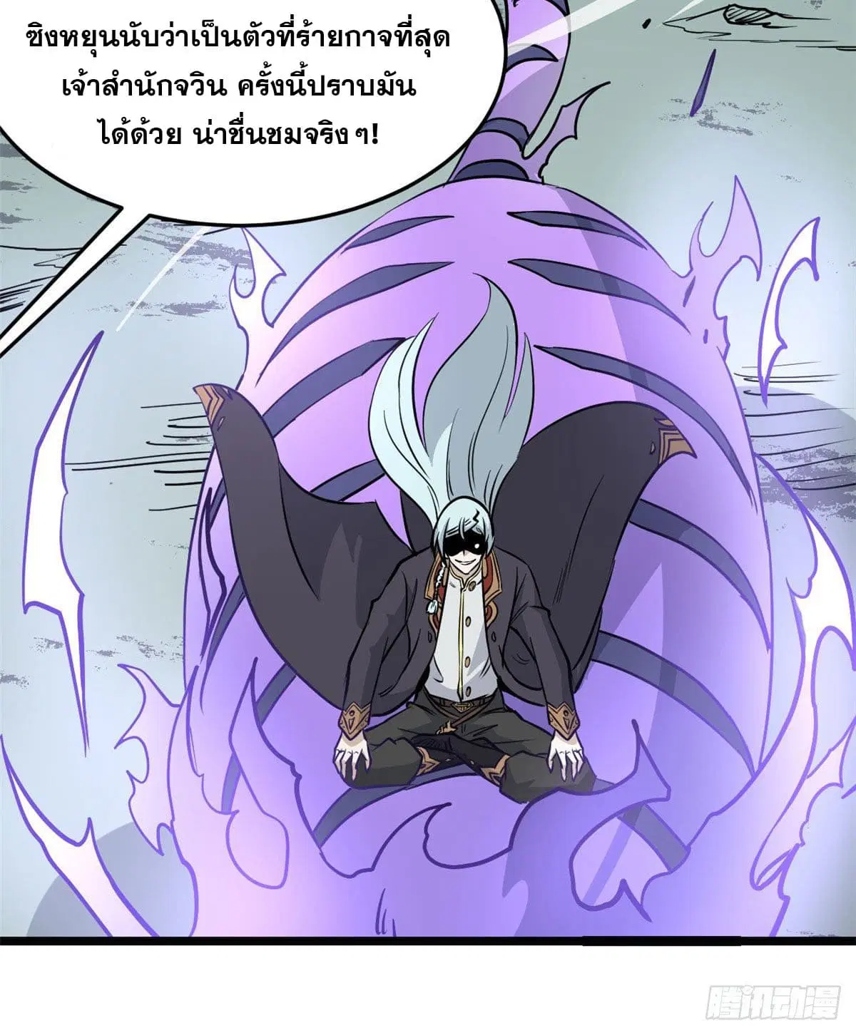 All Hail the Sect Leader ตอนที่ 119 หน้า 30