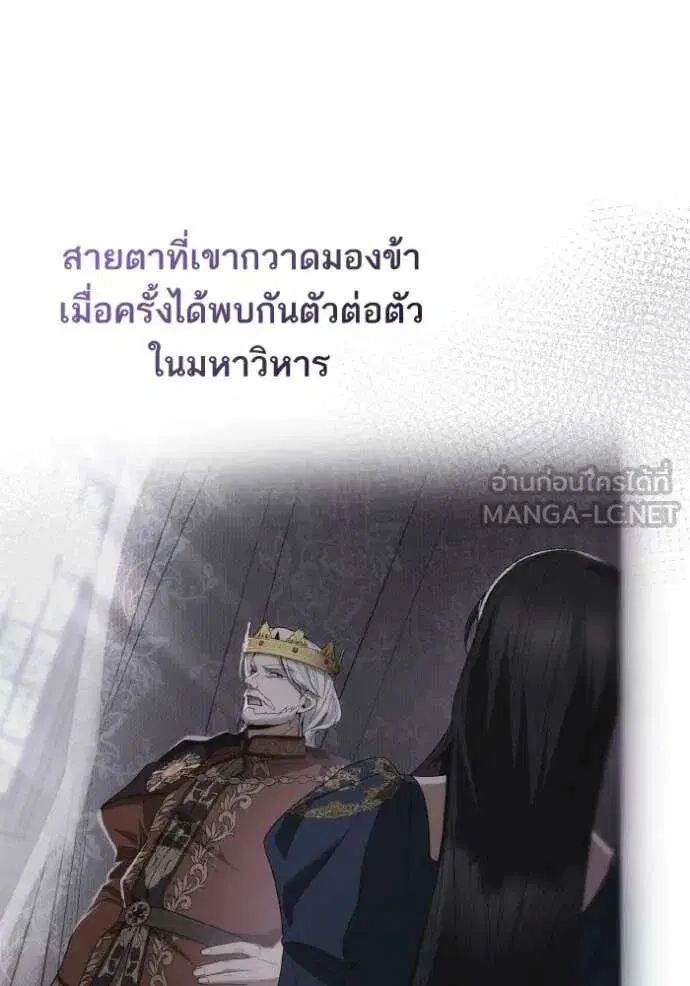Sister I Am the Queen in This Life ตอนที่ 163 หน้า 6