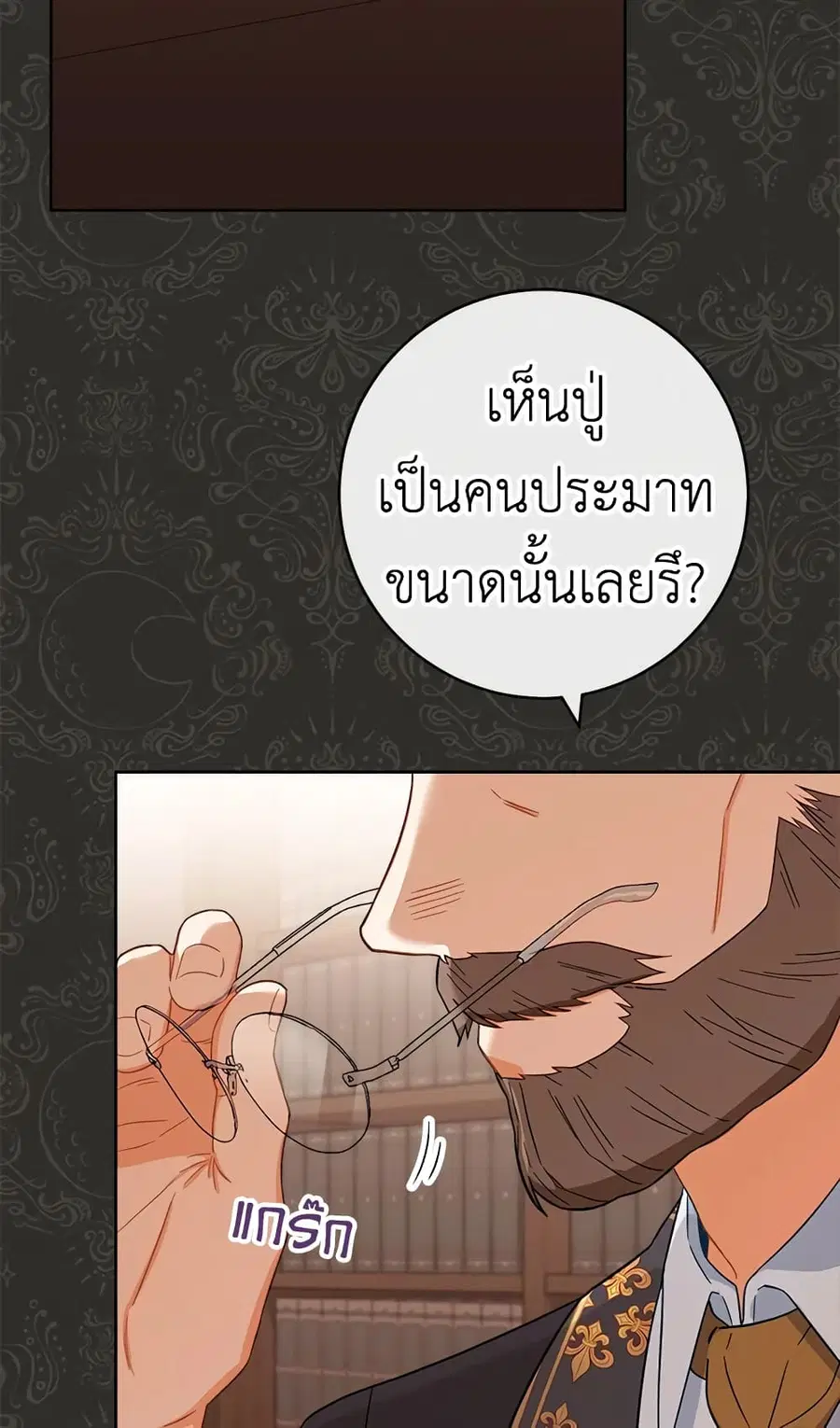 The Young Lady Is a Royal Chef ตอนที่ 91 หน้า 59