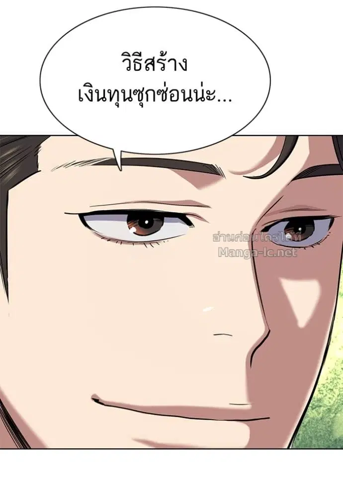 Reborn Rich ตอนที่ 153 หน้า 104