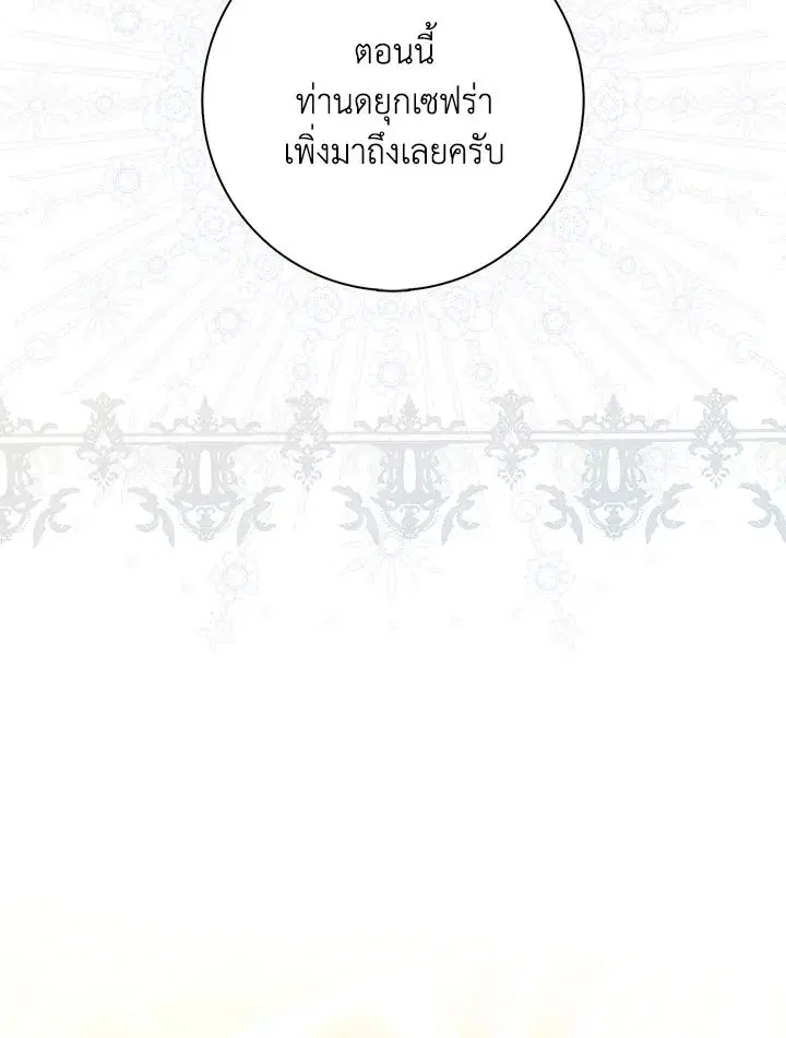 A Princess Who Reads Fortune ตอนที่ 45 หน้า 43