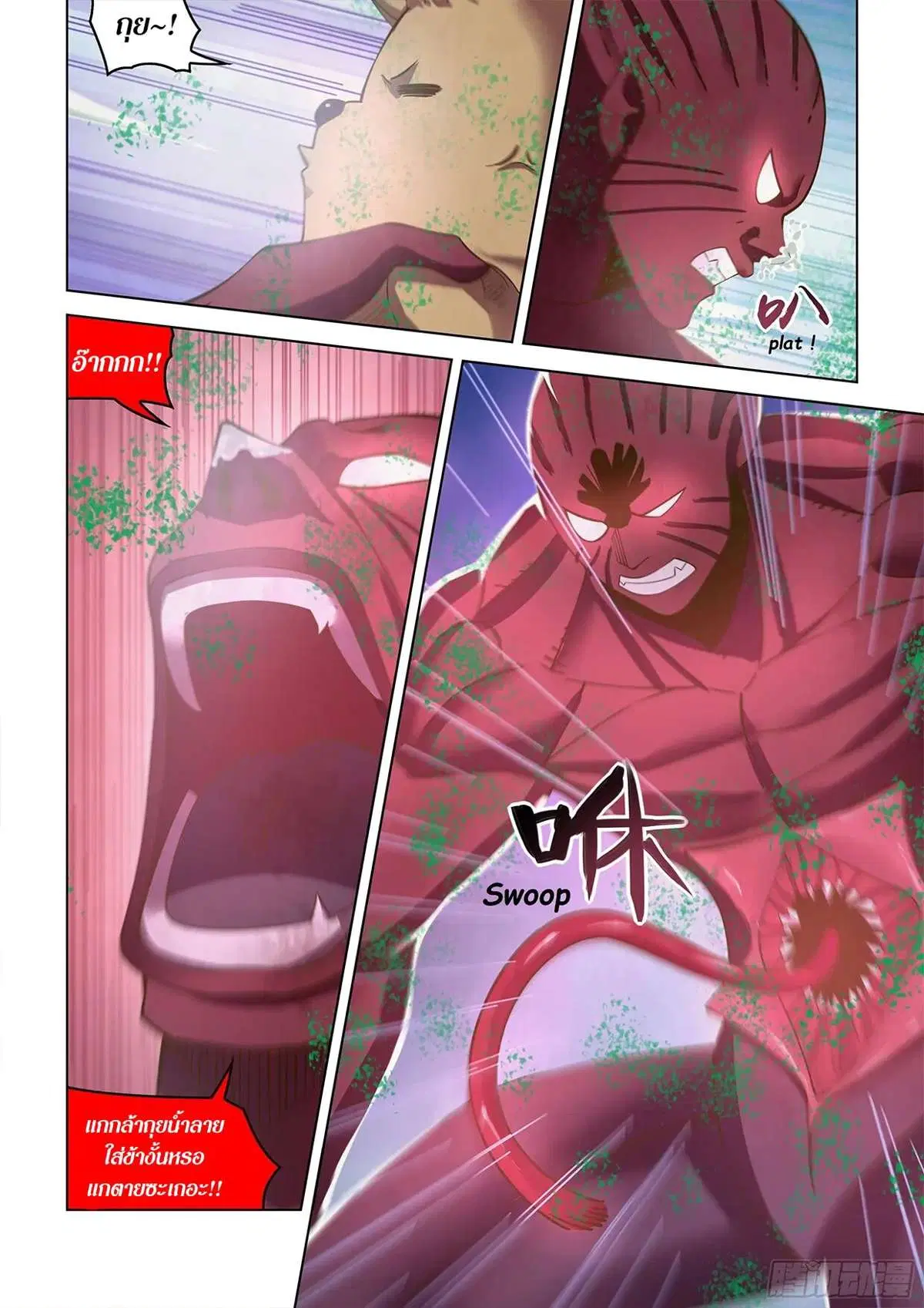 The Last Human ตอนที่ 453 หน้า 12
