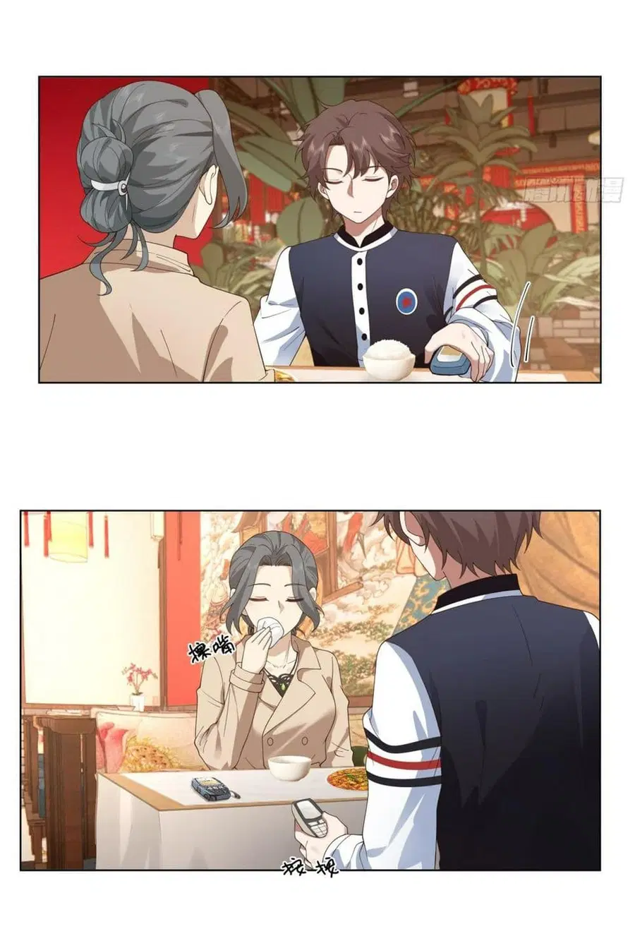 I Really Don’t Want to be Reborn ตอนที่ 124 หน้า 9