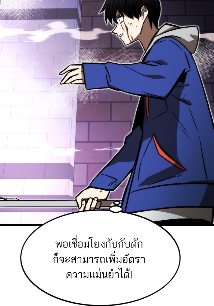 Ultra Alter แอ็กรองสตรองโคตร ตอนที่ 103 หน้า 107