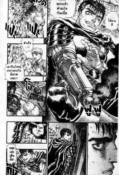 Berserk ตอนที่ 108 หน้า 14