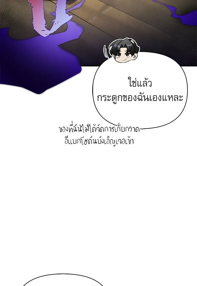 S-Class Hunter Heals with Monsters ฮันเตอร์ ระดับแกร่งกับฟาร์มมอนสเตอร์สุดป่วน ตอนที่ 45 หน้า 17