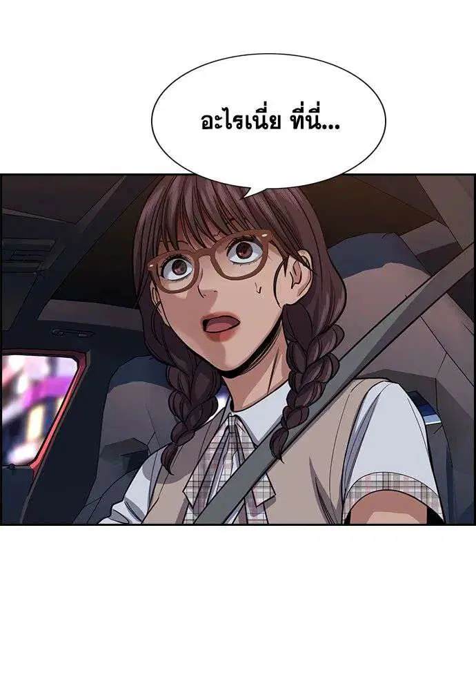 True Education ตอนที่ 257 หน้า 71
