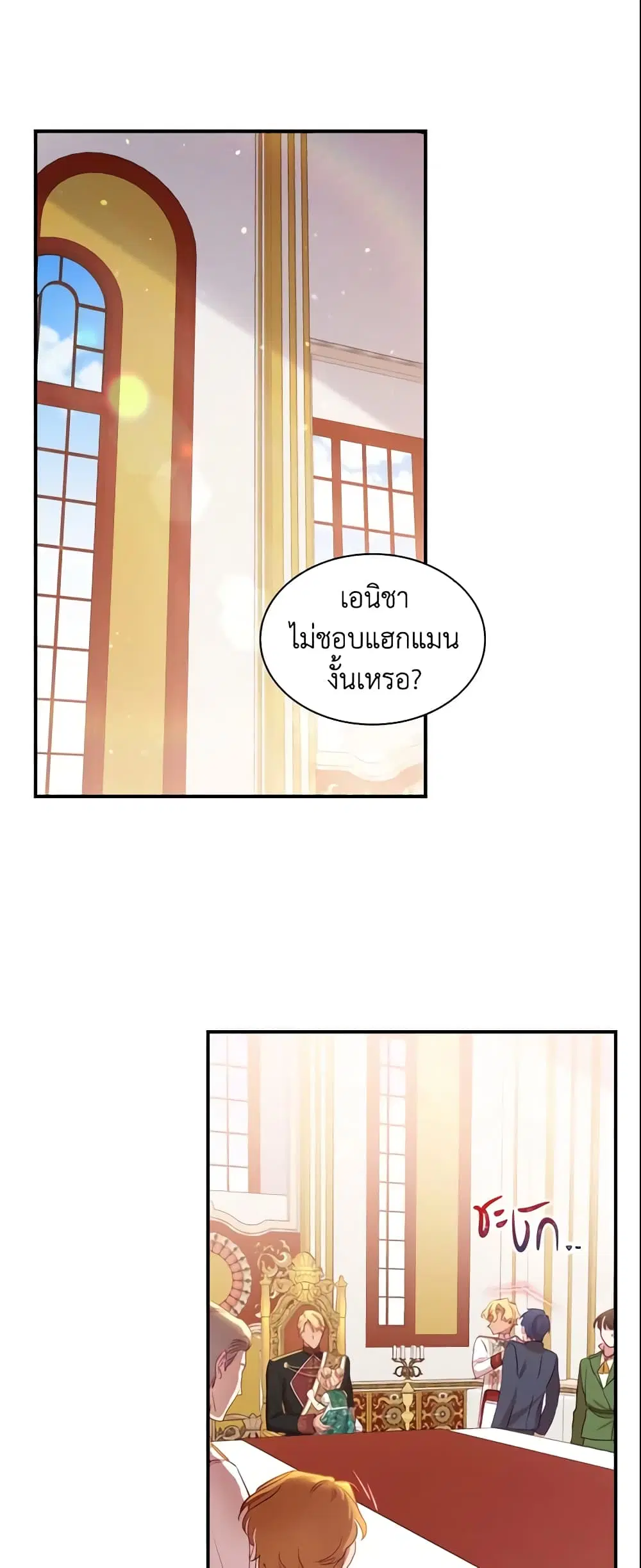 The Beloved Little Princess ตอนที่ 53 หน้า 9
