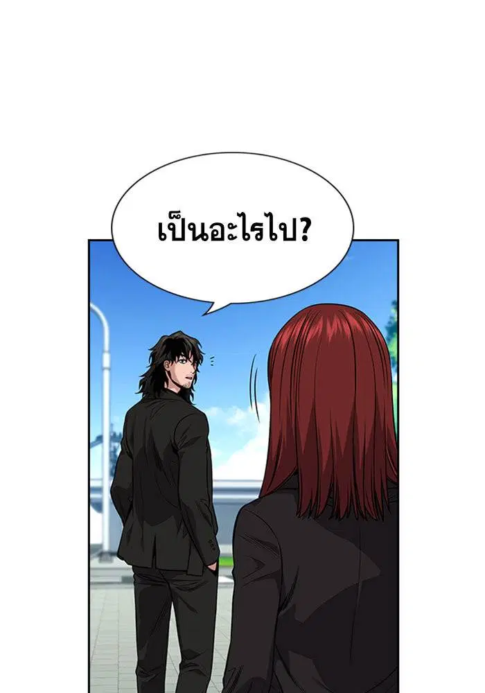 True Education ตอนที่ 110 หน้า 85