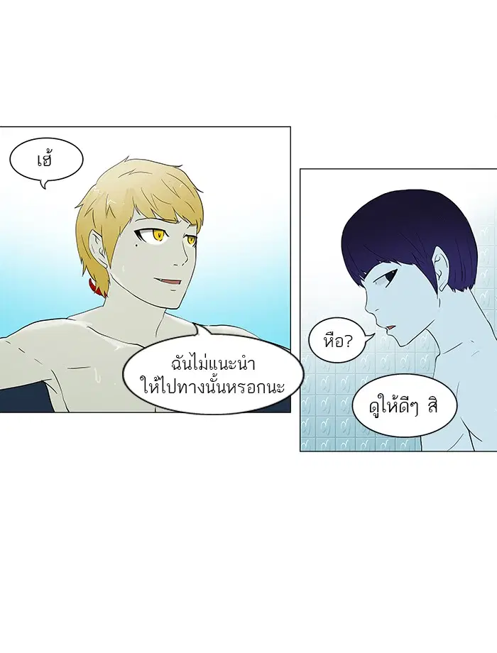 Tower of God ตอนที่ 89 หน้า 50