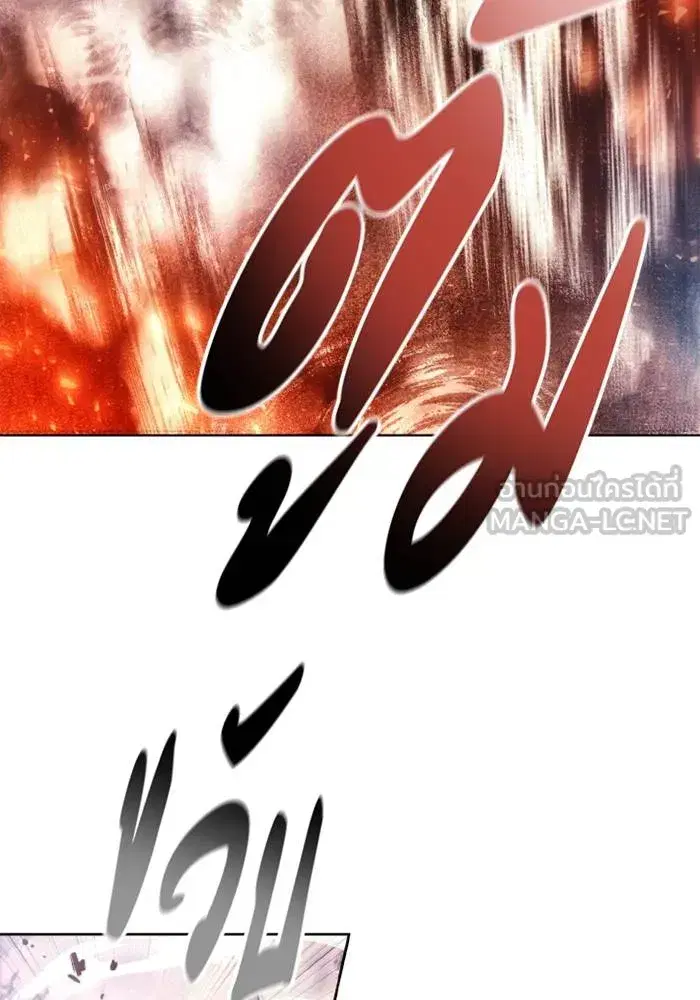 How to Live as a Villain ตอนที่ 122 หน้า 45