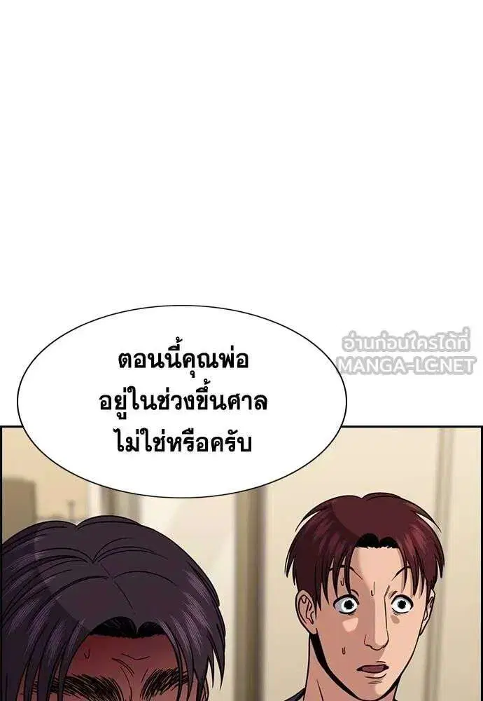 True Education ตอนที่ 224 หน้า 86