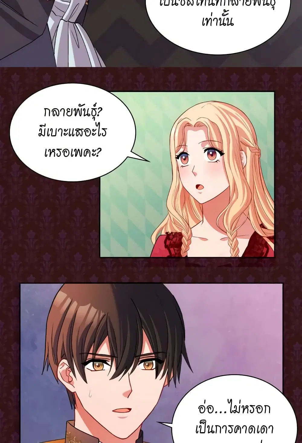 What It Takes to be a Villainess ตอนที่ 100 หน้า 29