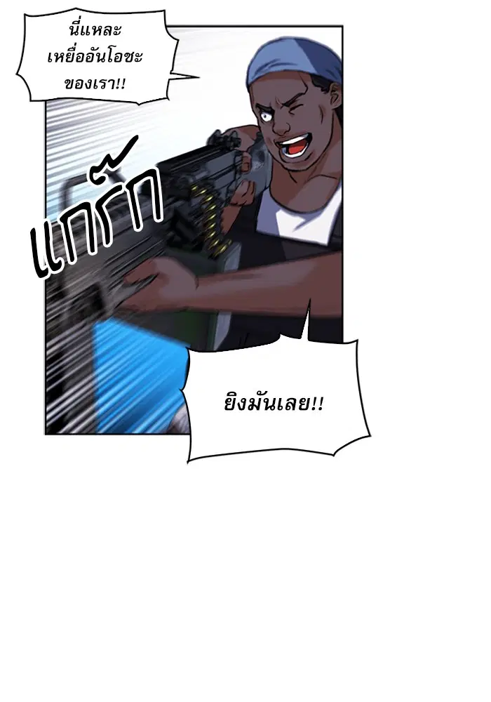Seoul Station Druid ตอนที่ 34 หน้า 70