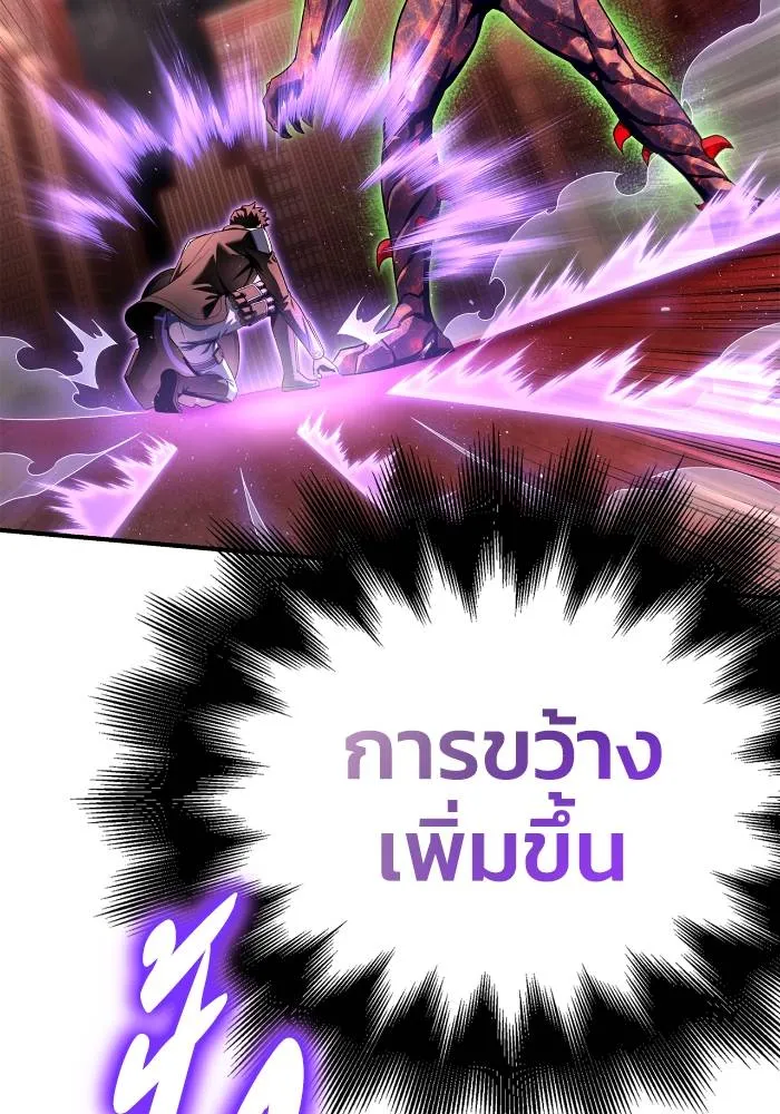 Superhuman Battlefield เกมของยอดมนุษย์ ตอนที่ 107 หน้า 145