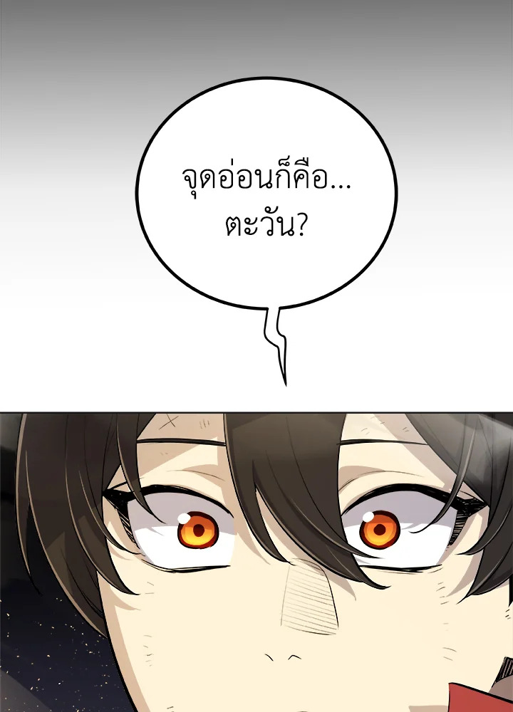 Overpowered Sword ตอนที่ 140 หน้า 62