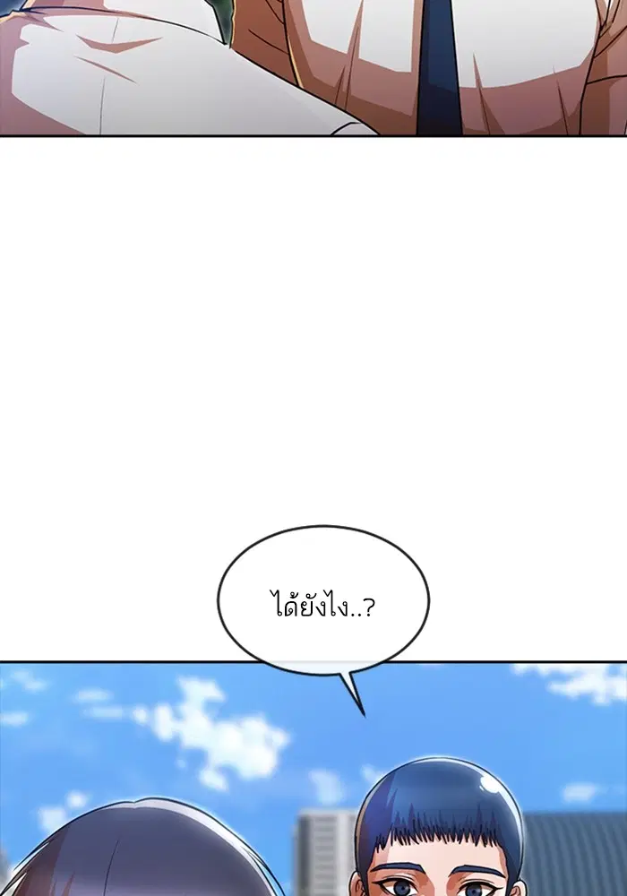Random Chat ตอนที่ 276 หน้า 30