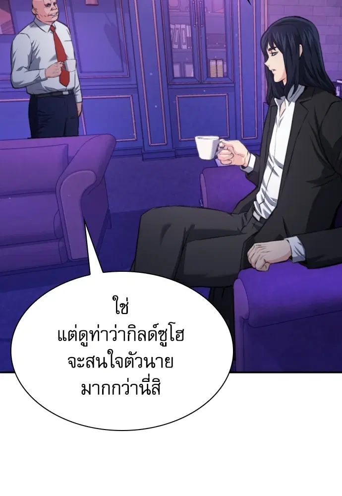 The Druid of Seoul Station ตอนที่ 169 หน้า 64