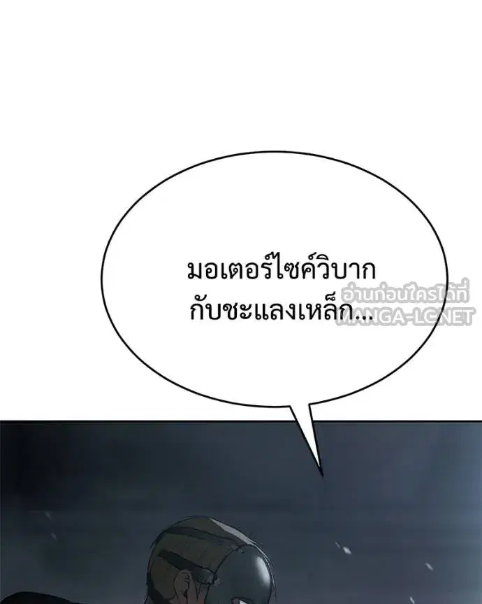 Baek XX ตอนที่ 152 หน้า 39