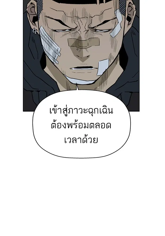 Weak Hero ตอนที่ 200 หน้า 56