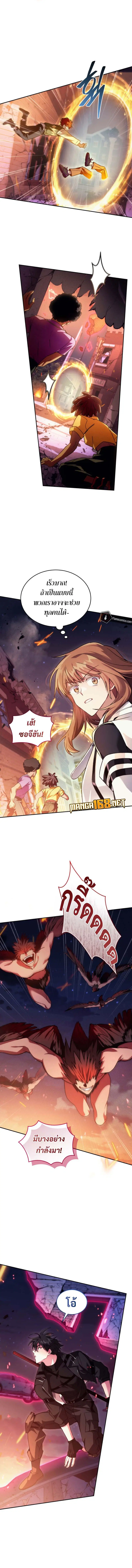 I Stole the Number One Ranker’s Soul ฉันขโมยวิญญาณของแรงเกอร์อันดับ 1 ตอนที่ 78 หน้า 9