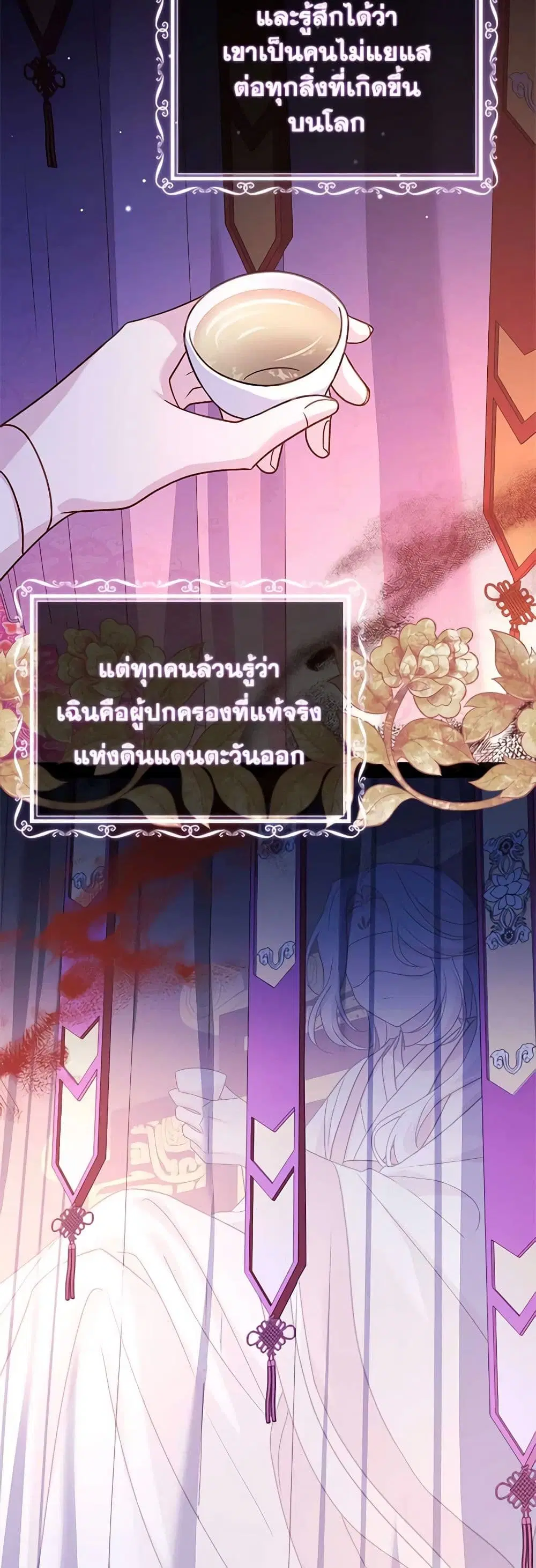 The Lady Needs a Break ตอนที่ 105 หน้า 17