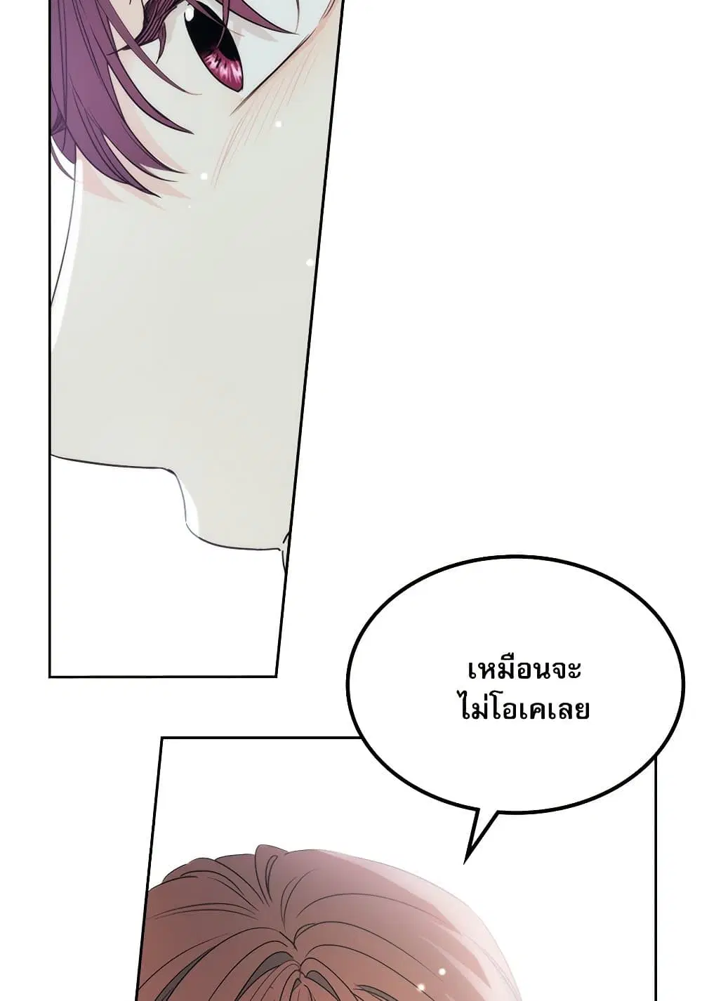 My Life as an Internet Novel ตอนที่ 203 หน้า 44