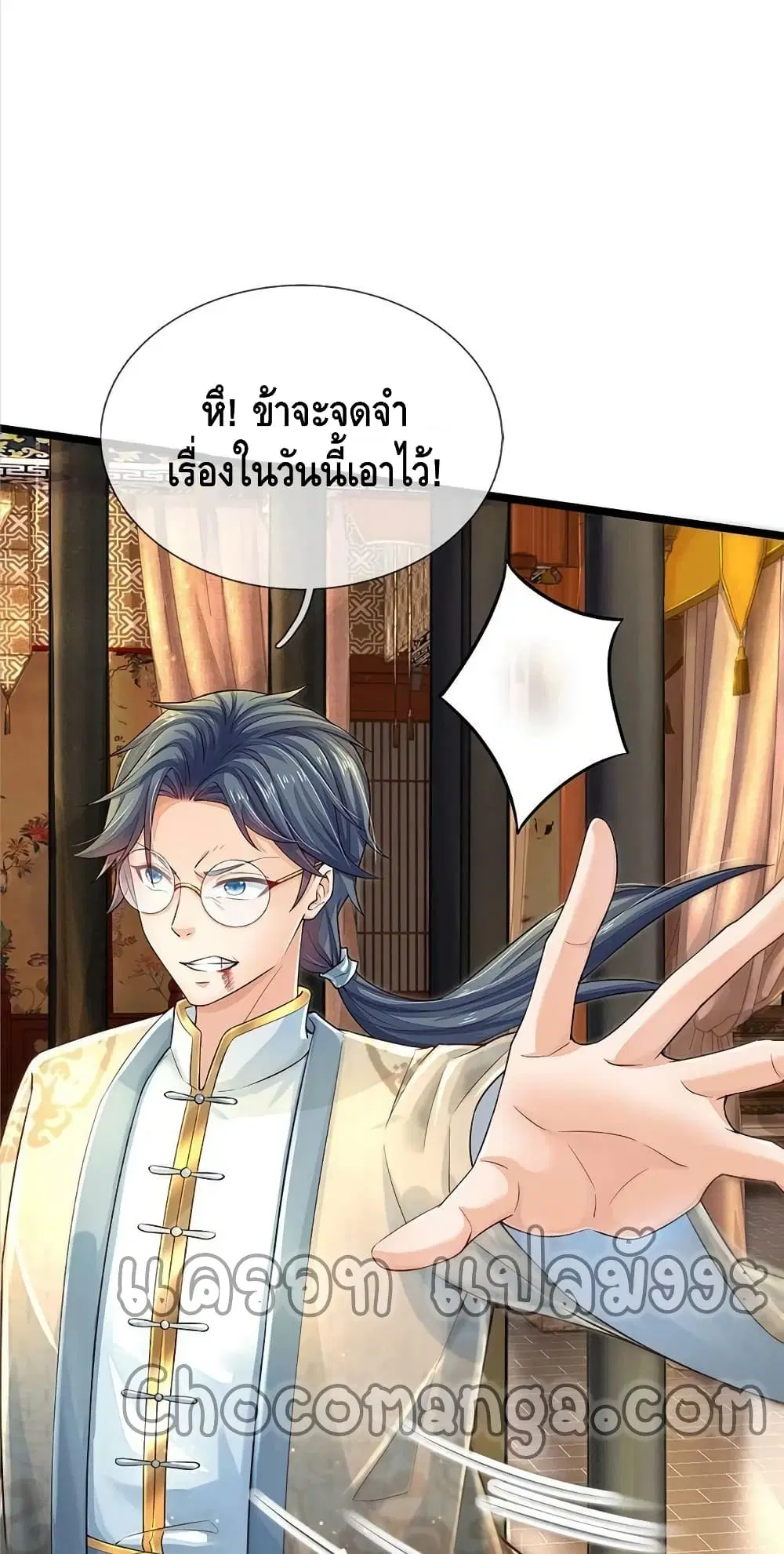 Opening to Supreme Dantian ตอนที่ 132 หน้า 39