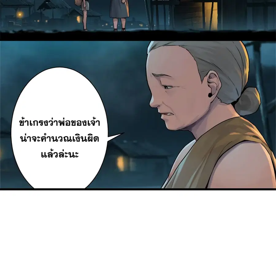 Her Summon ตอนที่ 69 หน้า 8
