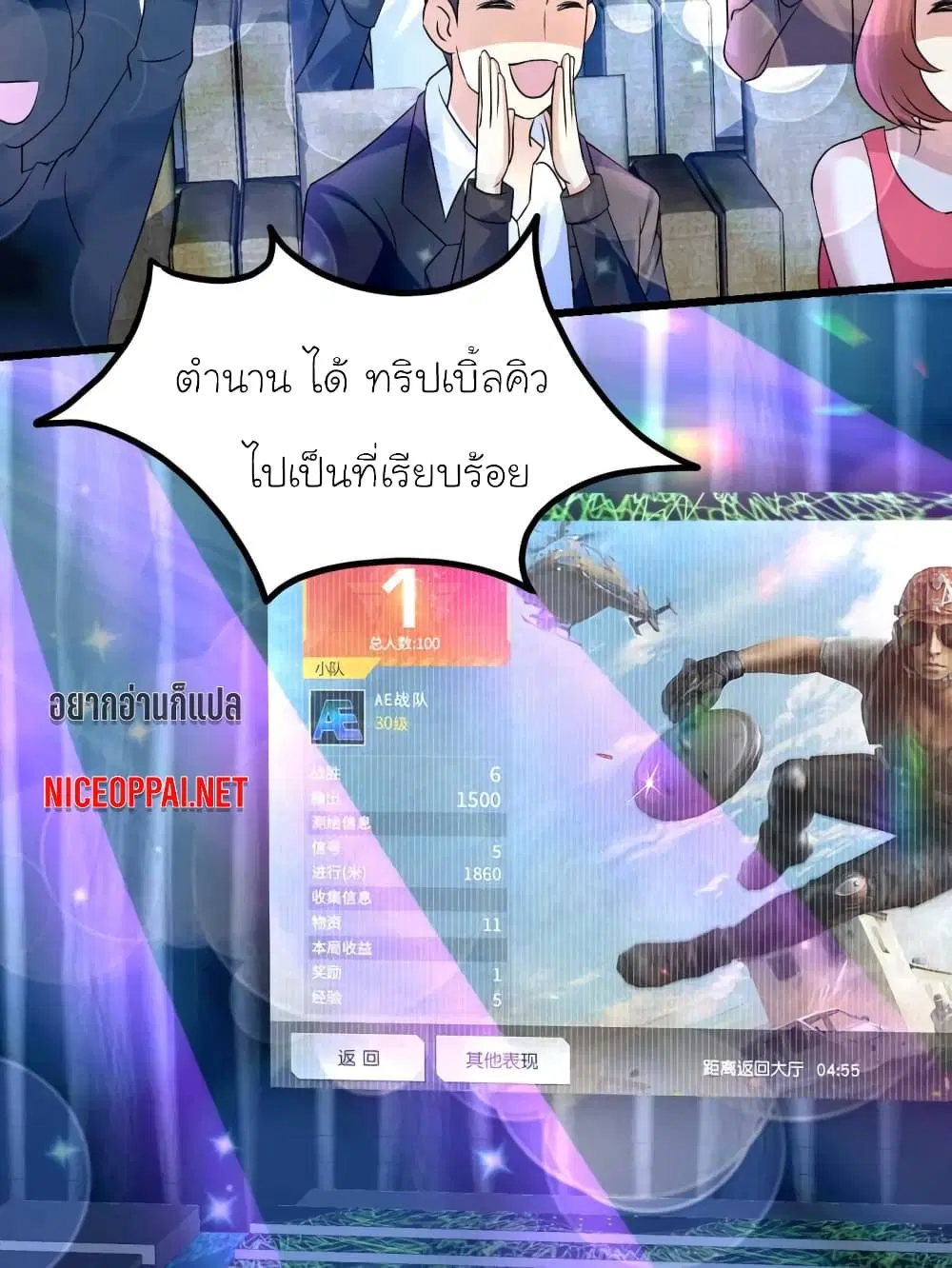 My Beautiful Time with You ตอนที่ 49 หน้า 30