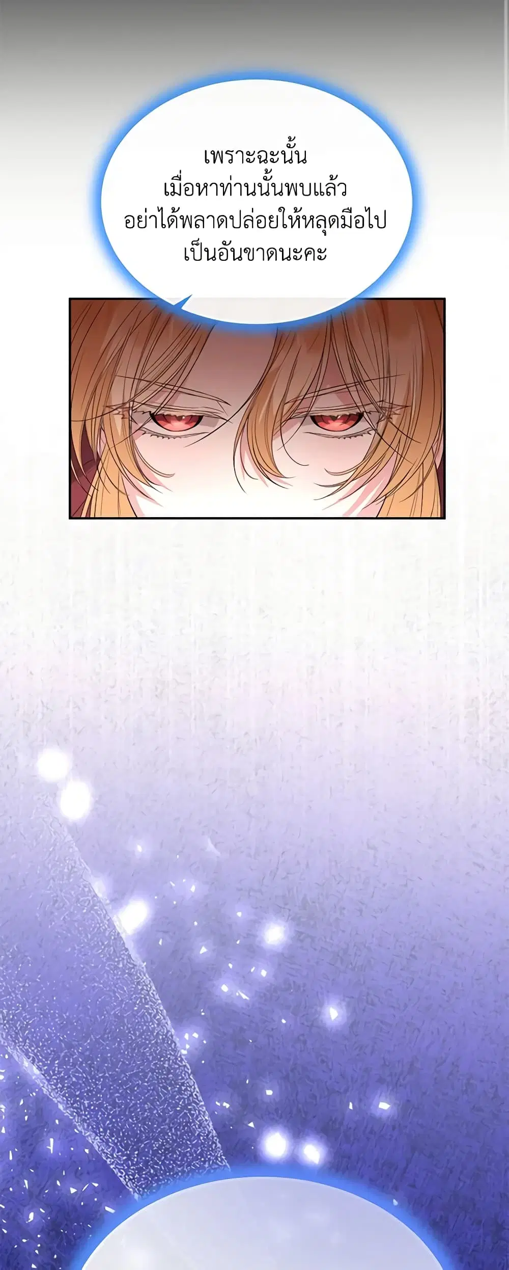 The Real Daughter Is Back ตอนที่ 111 หน้า 36